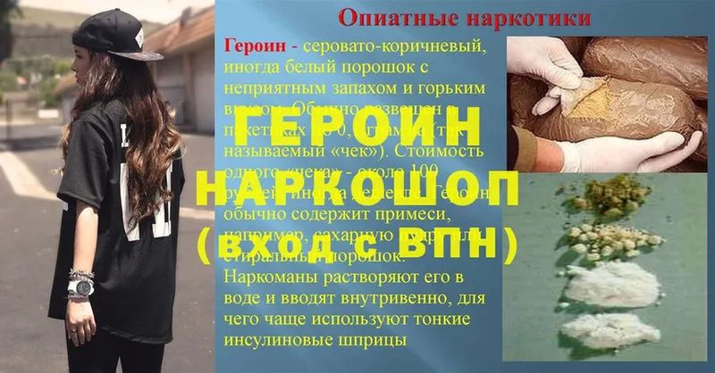 Героин афганец  Жуковка 